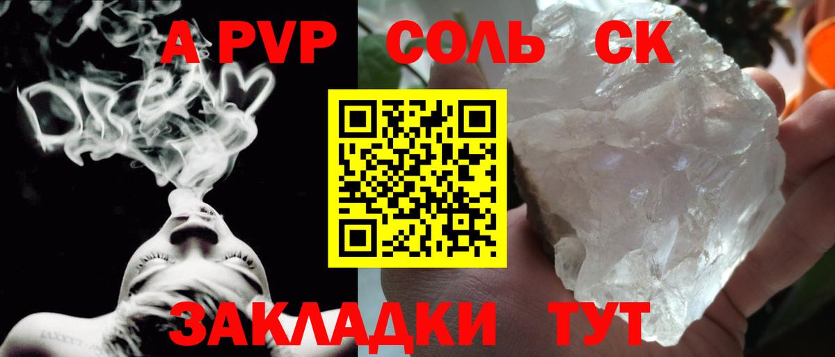 Alpha PVP крисы CK Кызыл