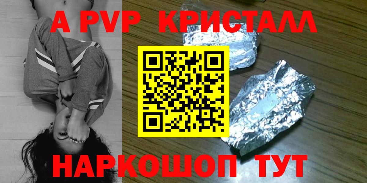 Alfa_PVP СК КРИС  Вход с VPN  Alpha-PVP кристаллы  Кызыл  А ПВП Соль 