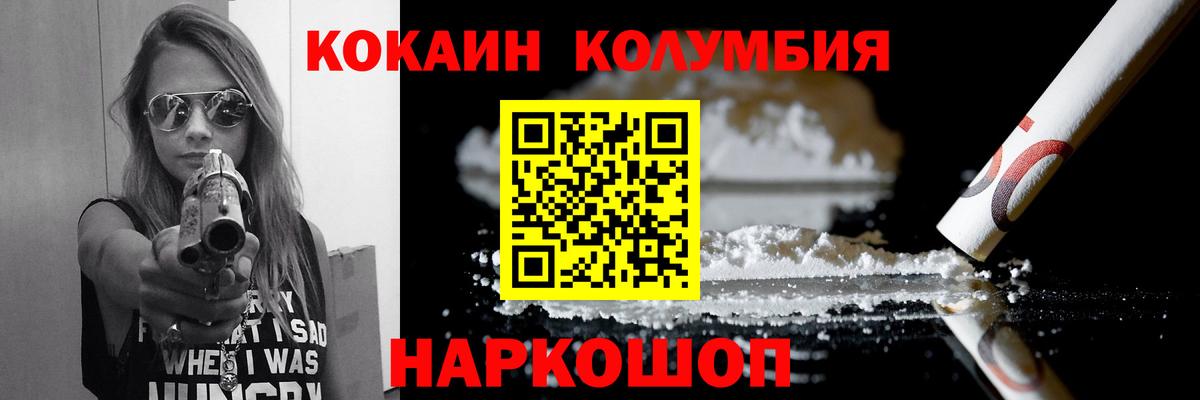 Кызыл  Кокаин Боливия  Кокаин  Вход с VPN 