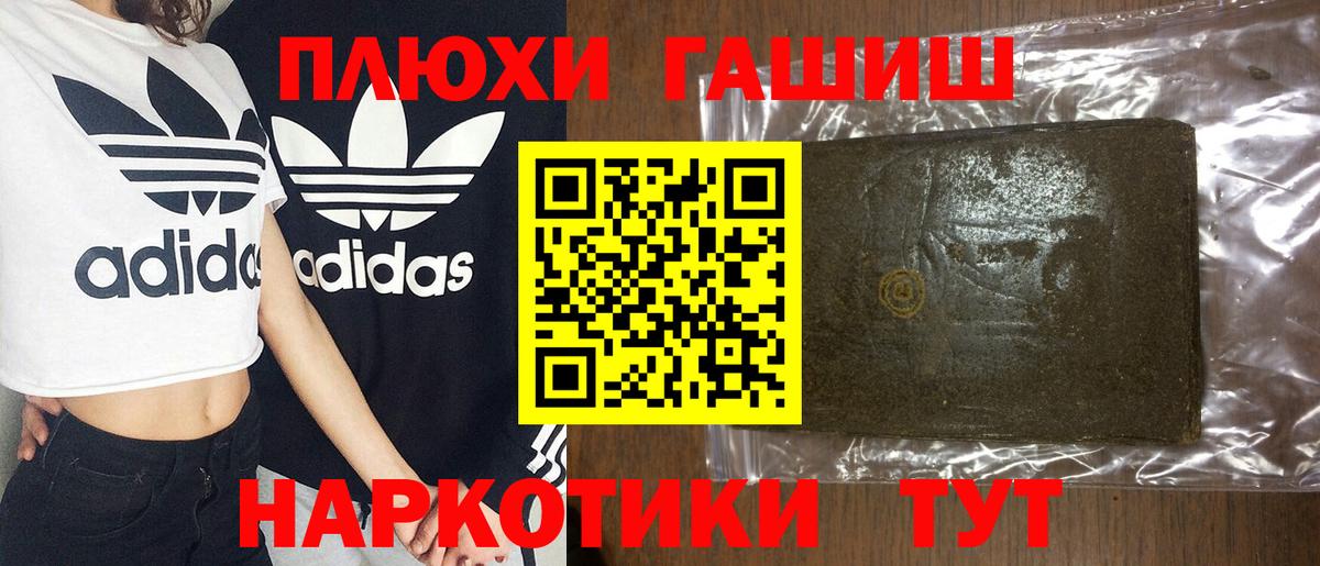 ГАШИШ hashish  Вход с VPN  цены   Кызыл  ГАШ 