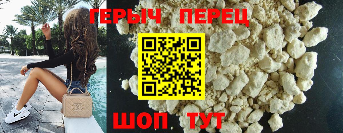 Героин VHQ Кызыл