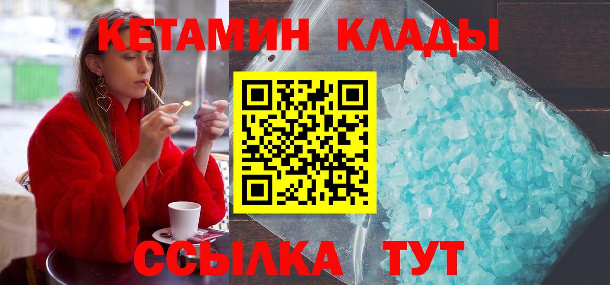 КЕТАМИН ketamine  Кетамин ketamine  Кызыл  Вход с VPN 