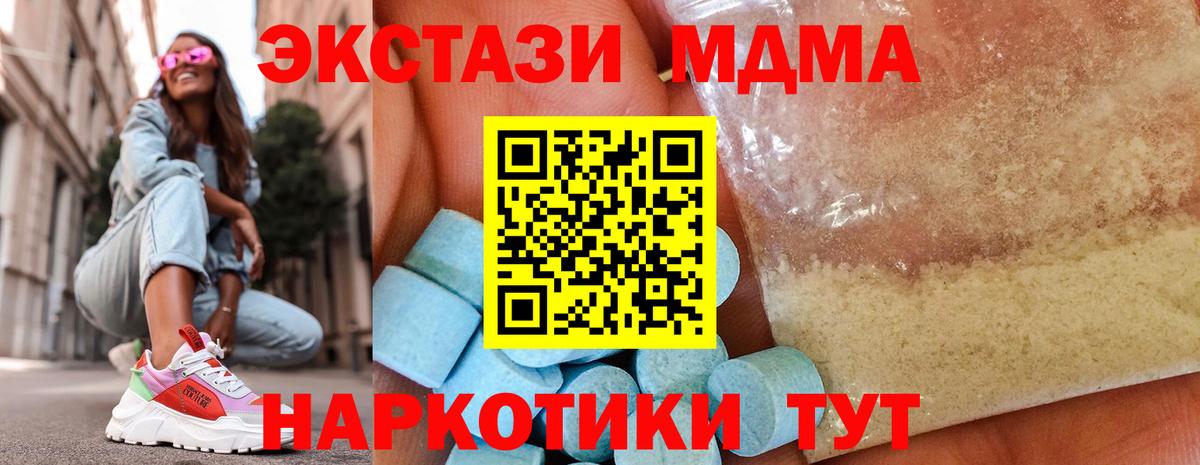 MDMA  МДМА молли  Вход с VPN  Кызыл  MDMA VHQ 