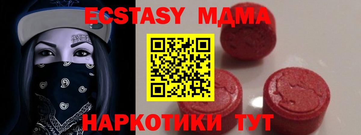 MDMA VHQ Кызыл