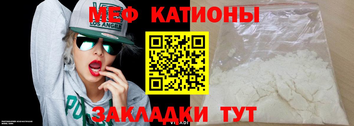 Меф мука Кызыл