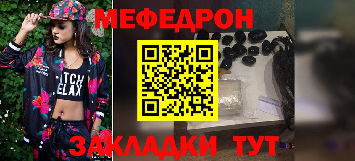 МЕФ VHQ  Мефедрон мяу мяу  МЯУ-МЯУ  Вход с VPN  Кызыл 