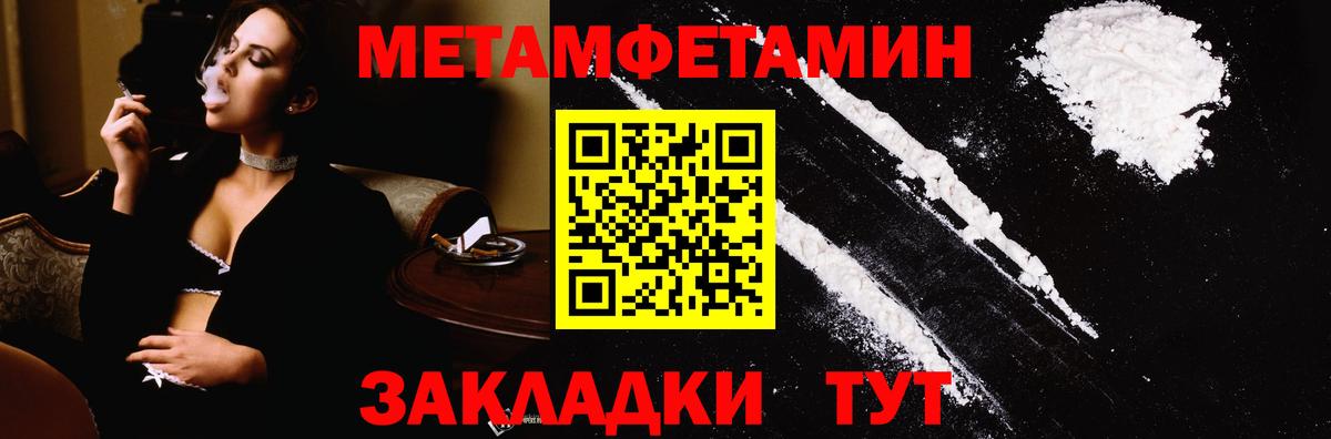 МЕТАМФЕТАМИН Methamphetamine Кызыл