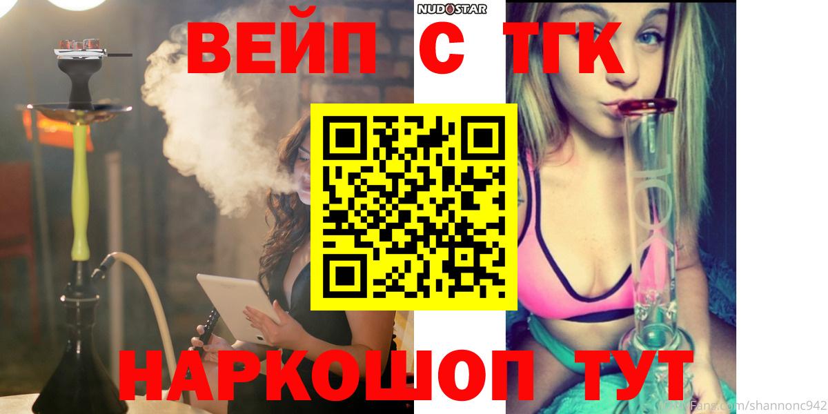 Кызыл  Дистиллят ТГК вейп с тгк  Вход с VPN  хочу наркоту  ТГК концентрат 